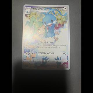 【状態】A ポケカ　チルタリス　CHR 1枚
