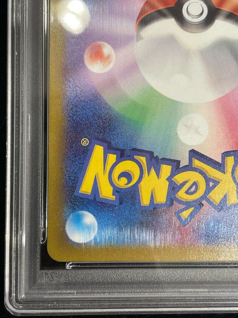 【PSA10】メガカイリューex MUR 250/193 1枚