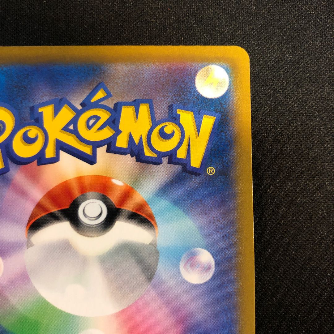 Houndoom CHR 206/184