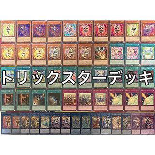 No.1321 トリックスターデッキ ブルーエンジェルデッキ 遊戯王 Trickstar deck 1枚
