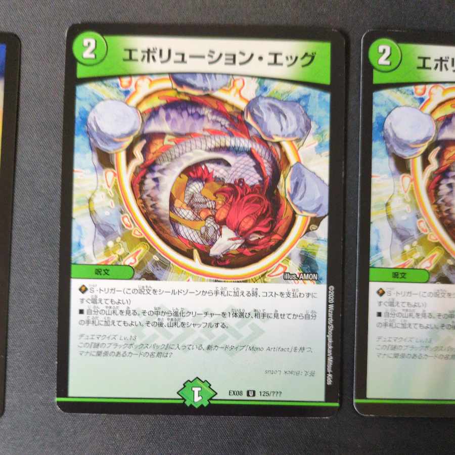 Evolution Egg U 125/???? Set of 4