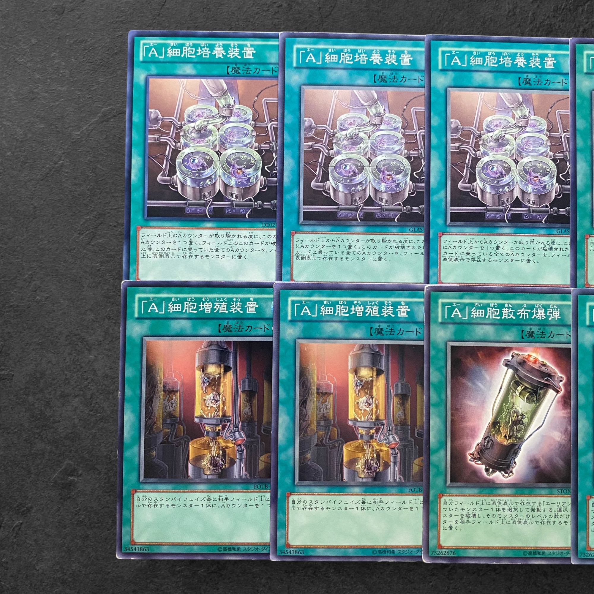 6943 [King of Games] "A" Cell Incubator (3) "A" Cell Breeding Device (3) "A" Cell Scatter Burst (2) Total 8-card set