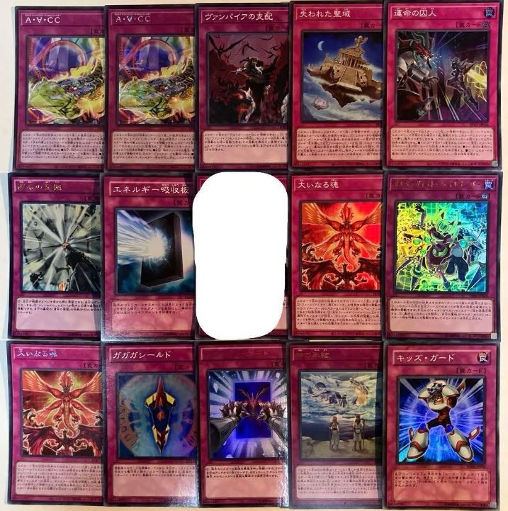 Yu-Gi-Oh, Trap [Glitter] Can be sold in pieces.