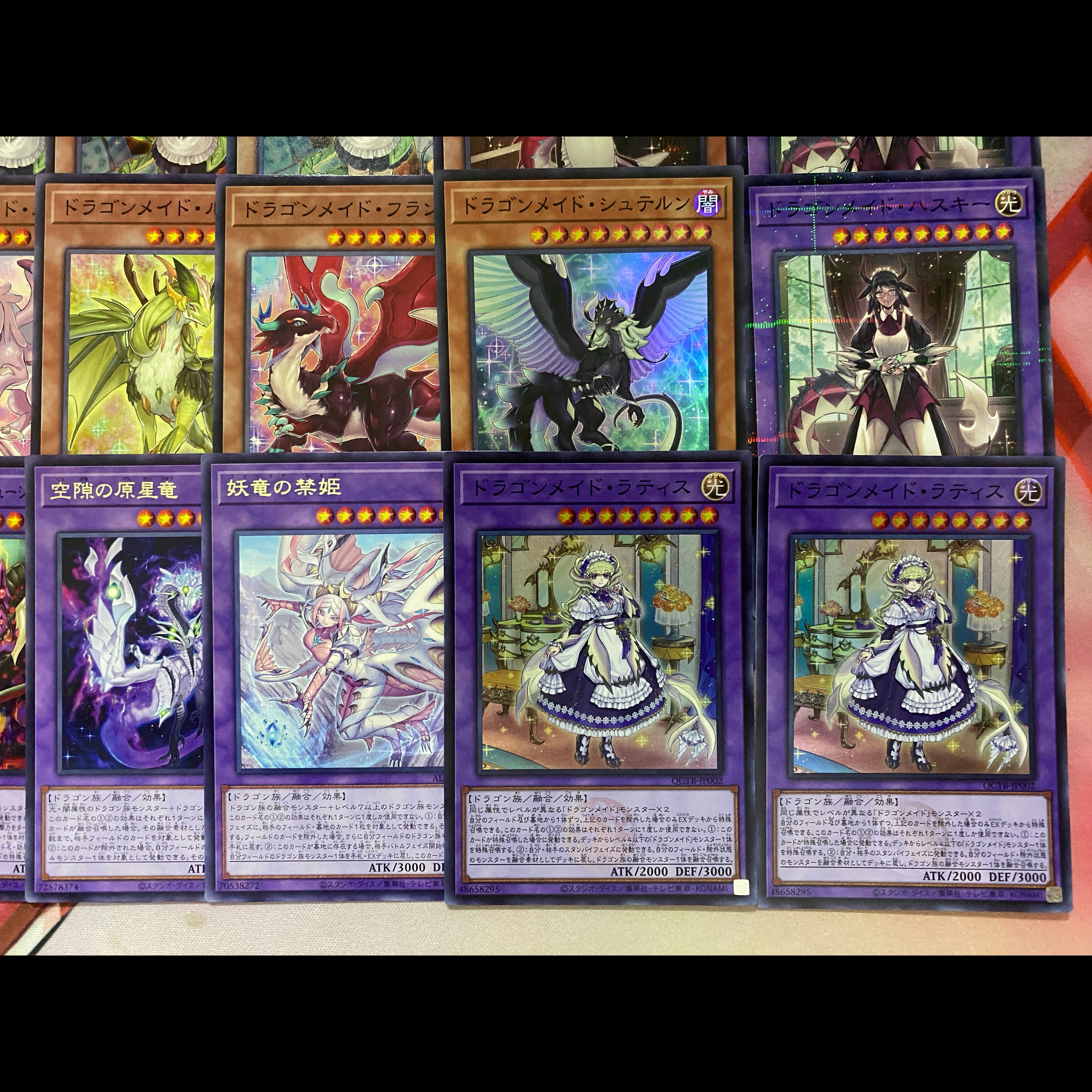 002　遊戯王　ドラゴンメイド　大会構築デッキ 1枚
