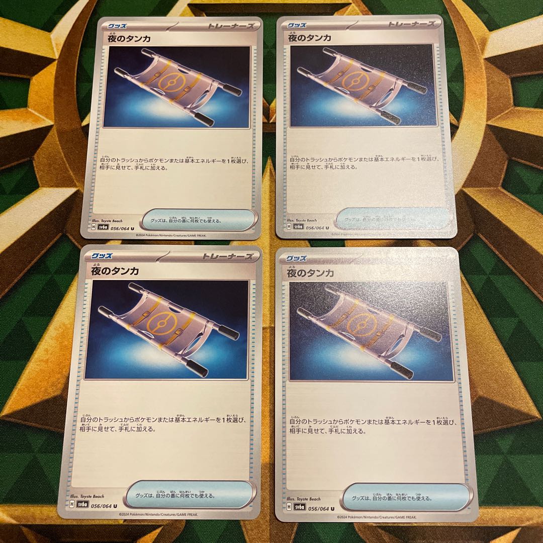 Thangka of Night U 056/064 1枚