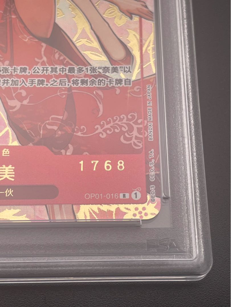 【鑑定品】PSA10 ナミ R 赤ナミ　OP01‐016　中国語版　ワンピースカード