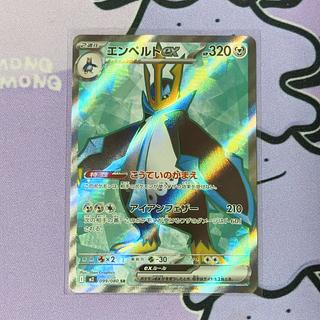 Empoleonex SR 099/080