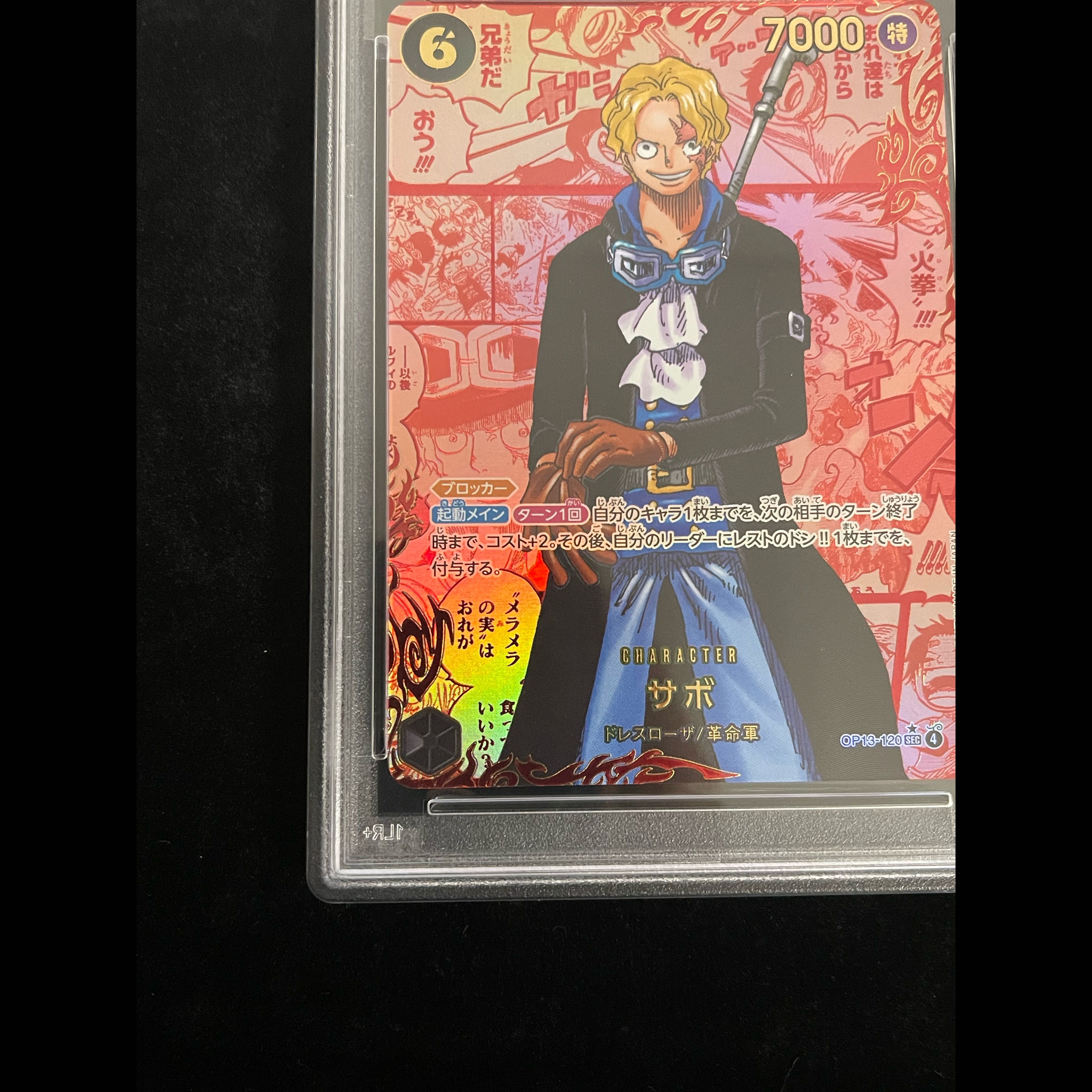 【PSA10】サボ(パラレル)(レッドスーパーパラレル)(コミックパラレル・コミパラ・漫画背景) P-SEC OP13-120 1枚