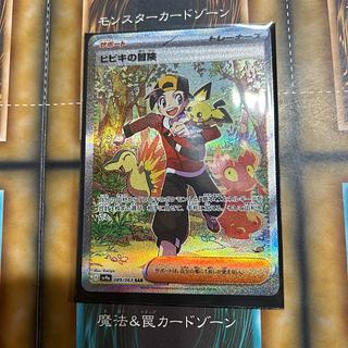 ヒビキの冒険 SAR 089/063」の激安通販 | magi ヒビキの冒険 SAR 089/063」の激安通販 | magi