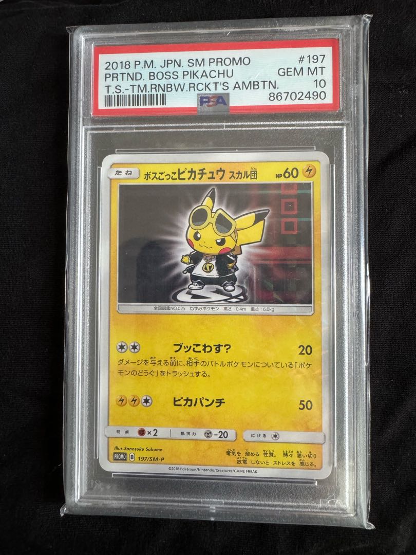 [PSA10] Boss Gokko Pikachu Skull Gang: Promo [SM-P 197].