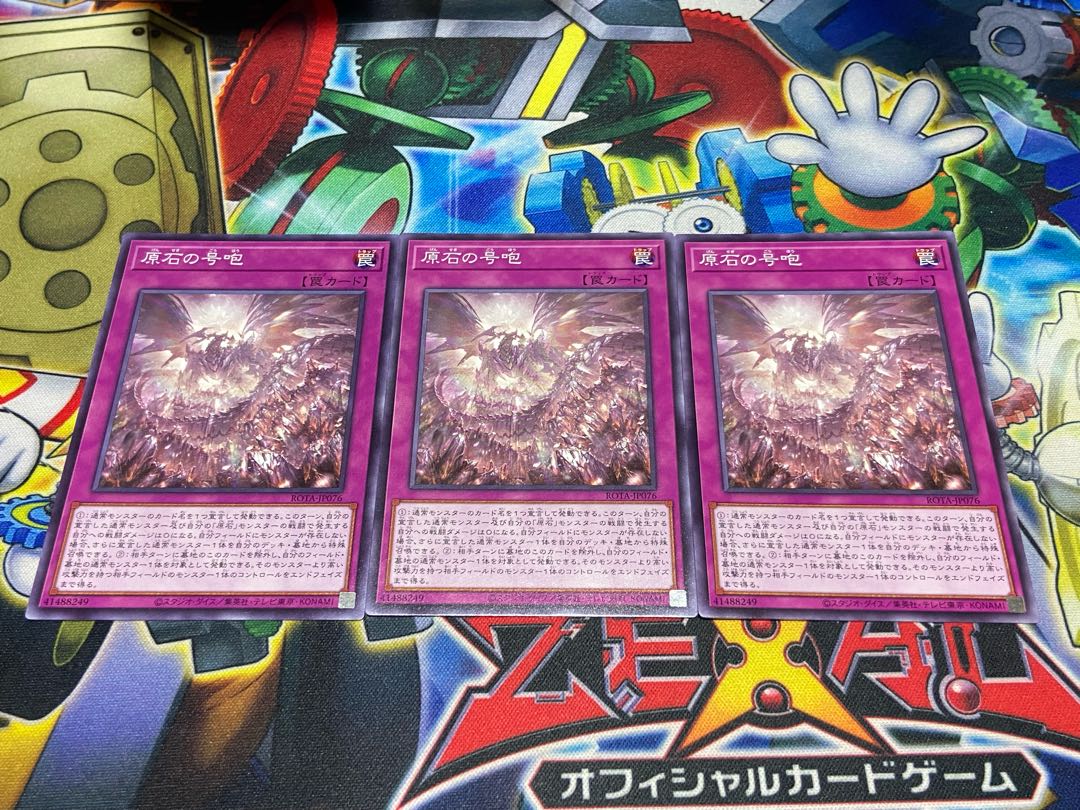 Y-3525 原石の号咆 ノーマル ROTA-JP076