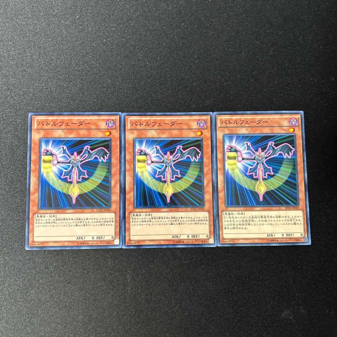 3643 バトルフェーダー ノーマル JP021