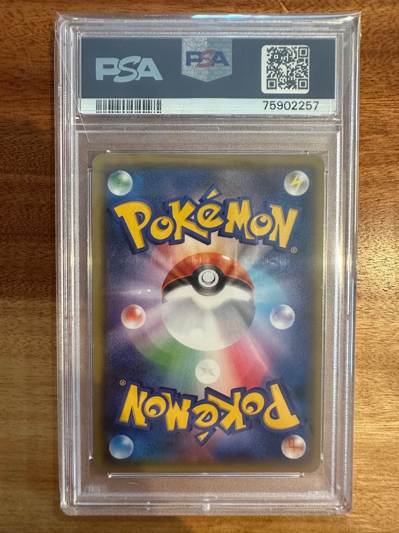 【PSA10】リザードンGX SSR 209/150 1枚