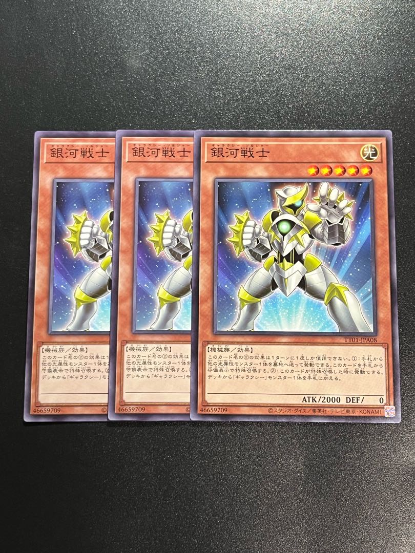 Yu-Gi-Oh Studio 3 copies Galaxy Soldier Normal TT01-JPA08