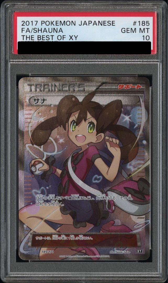 PSA10] Shauna (SR specs) 185/171