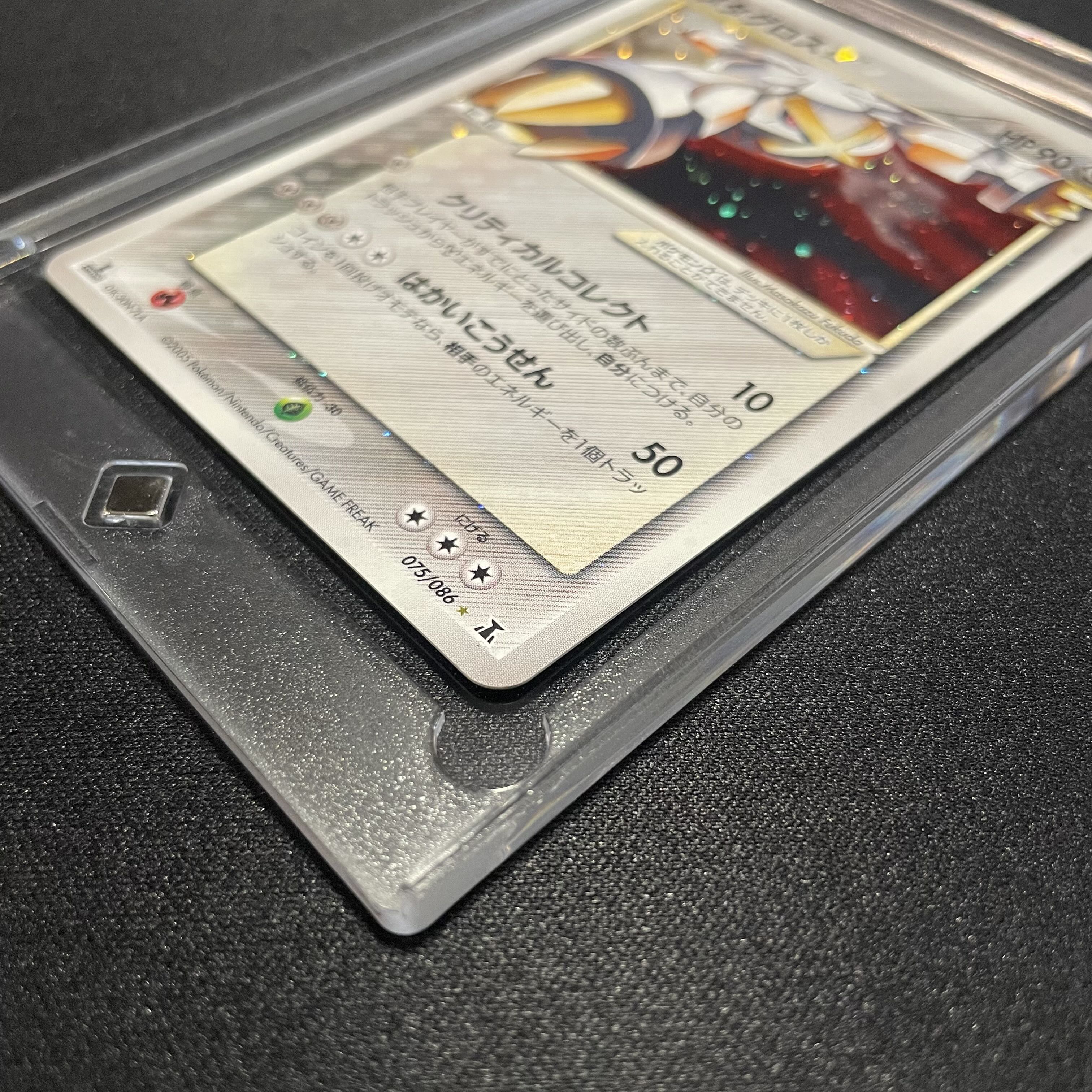 超希少!価格高騰1EDメタグロス ゴールドスター ホロンの研究塔 075/086 1枚