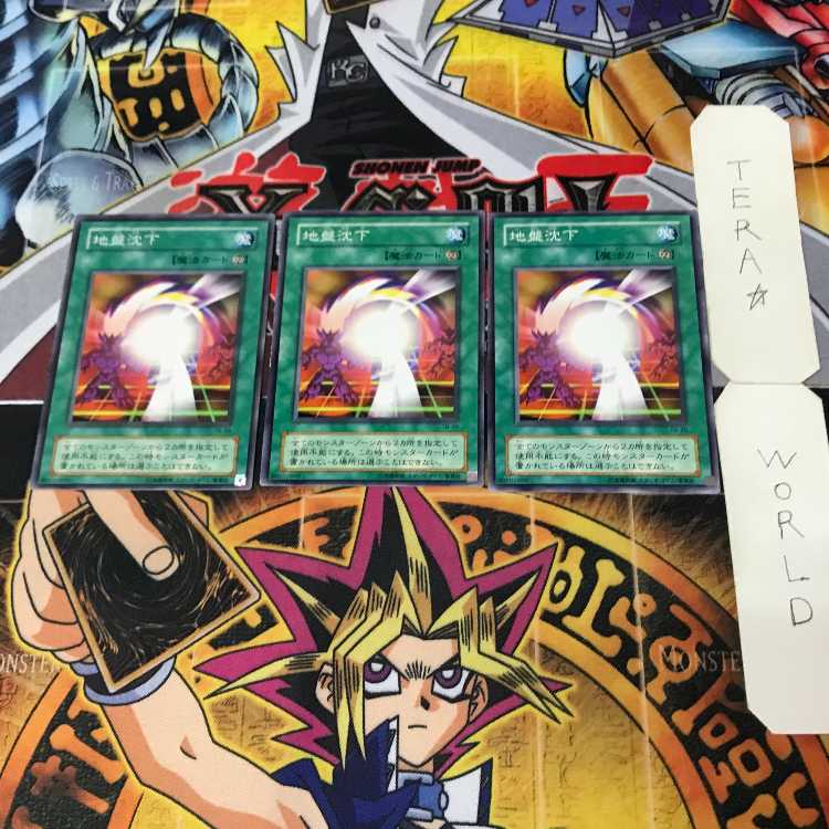 地盤沈下 TB 2期ver 15 ノーマル 3枚セット てら