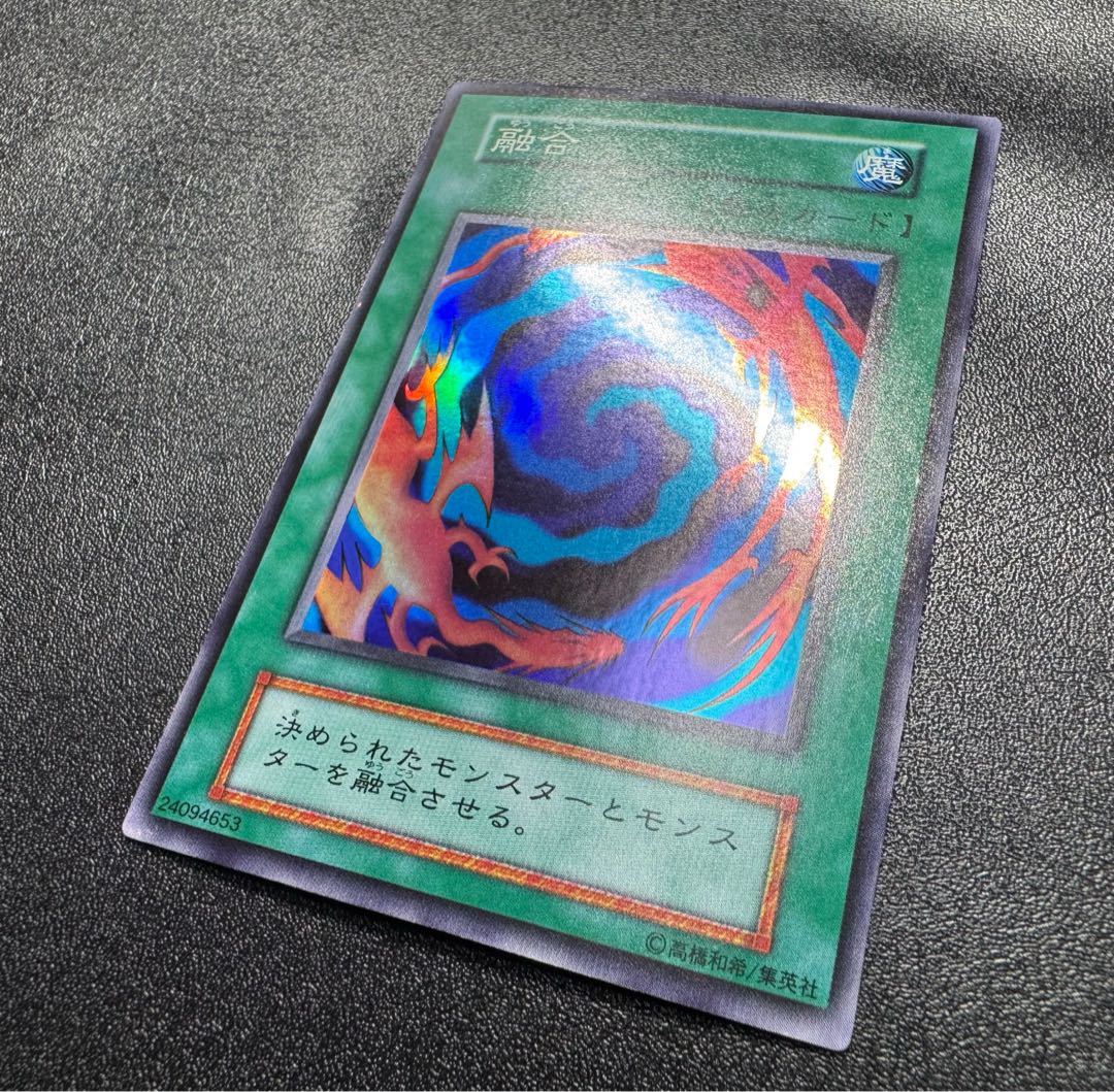 融合/魔法カード/初期スーパー/遊戯王カード 1枚