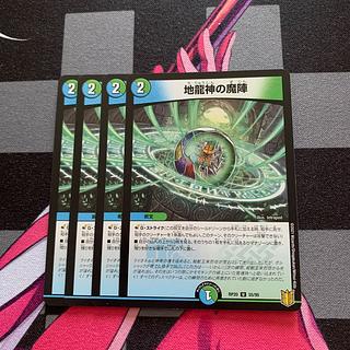 地龍神の魔陣 20th B　4枚セット デュエマ】 地龍神の魔陣 DMRP20/20thレア(A) の通販 - カーナベル