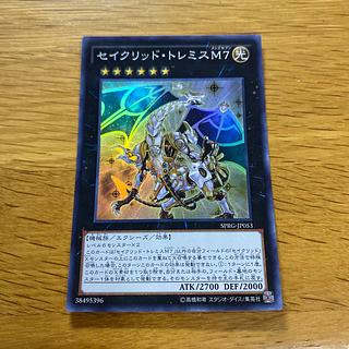 Sacred Tremis M7 Super Rare JP053