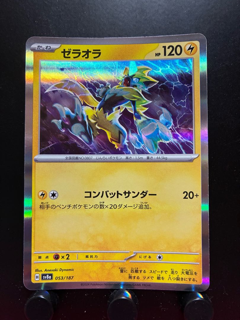 楽々堂】ポケカ ゼラオラの通販 楽々堂(ポケカ、遊戯王専門