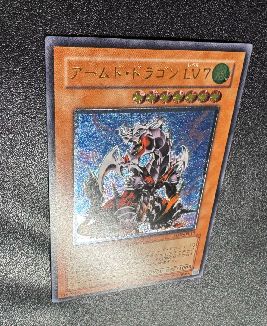 遊戯王　アームド・ドラゴン　LV7　レリーフ　3枚　セット 遊戯王 アームド・ドラゴン LV7 レリーフ 3枚 セット しの