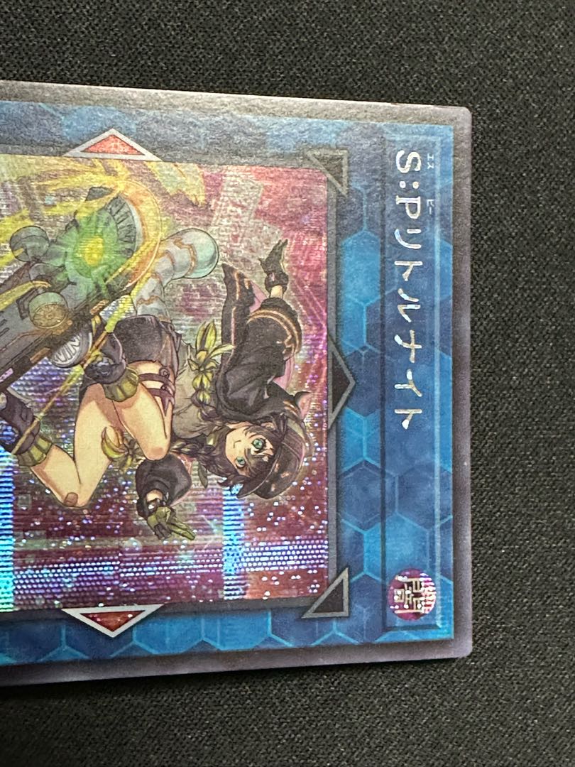 S：Pリトルナイト シークレットレア LOCH-JP028 1枚