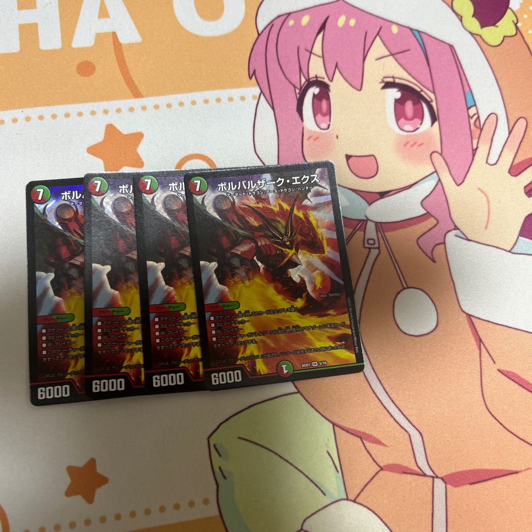 ボルバルザーク・エクス SR 5/16