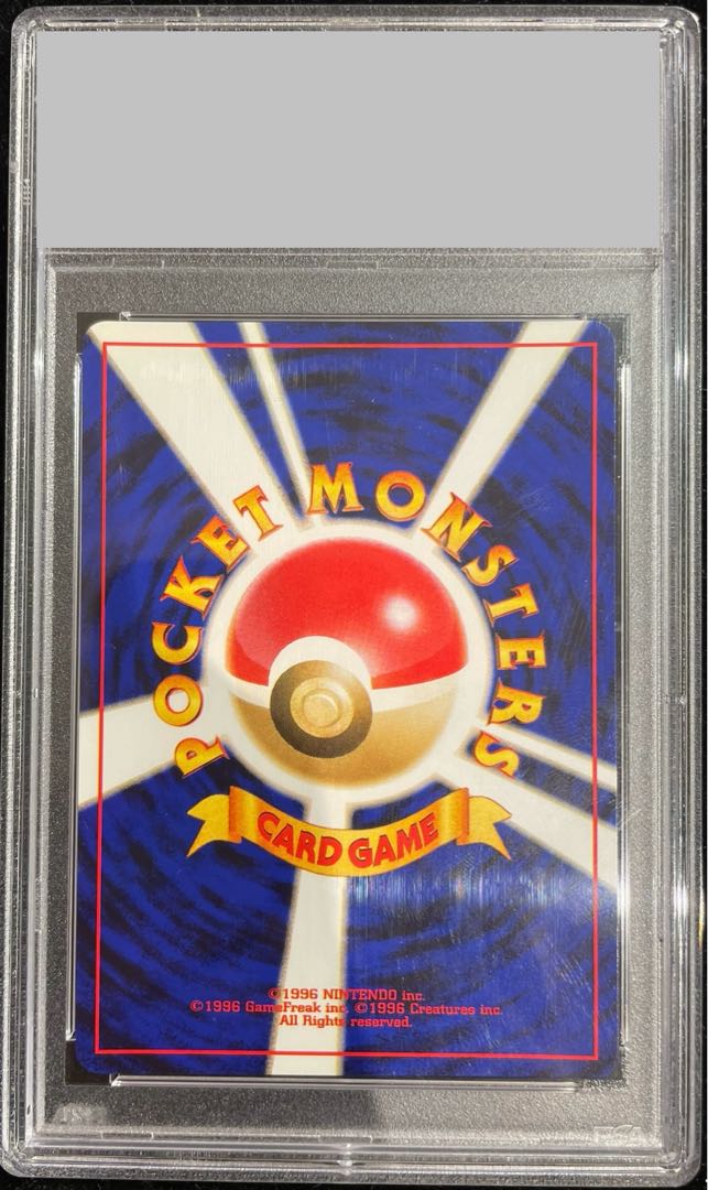 【PSA10】わるいゲンガー キラ 旧裏 ★ 1枚