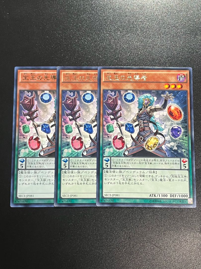 Yu-Gi-Oh Studio 3 copies Crystal Master rare JP081