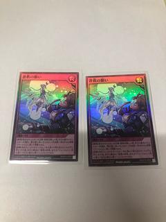 蒼救の願い SR RD/KP15-JP064