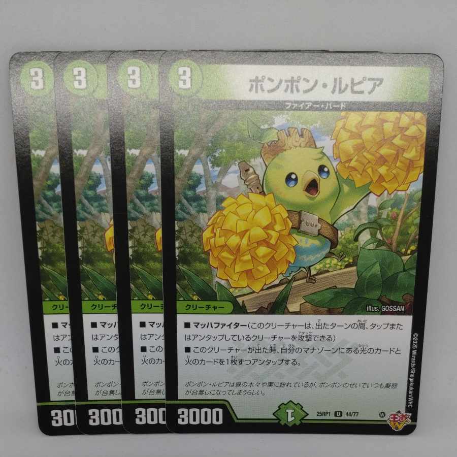 Pompon Rupiah U 44/77