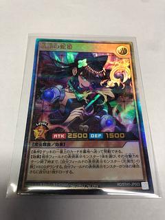 Snake Princess of Cleanfall P-UR RD/5TH1-JP003