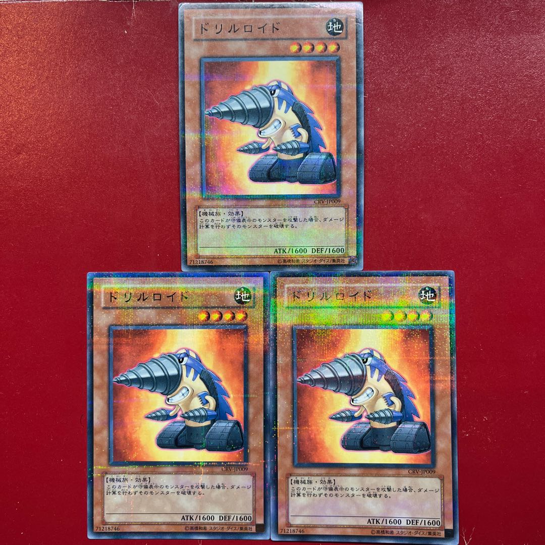 Yu-Gi-Oh Drillroid [CRV] Normal Parallel 3-card set