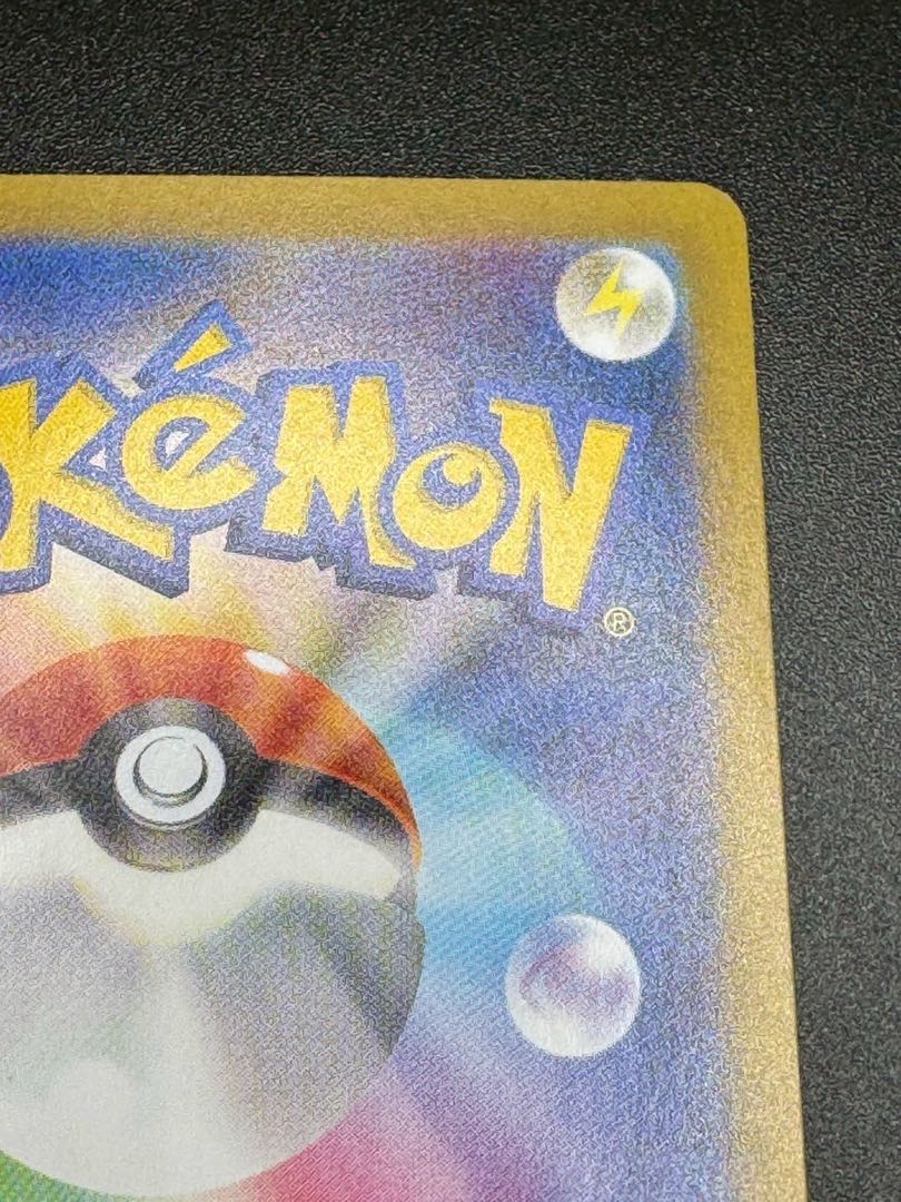 ポケモンカード　スパイクエネルギー ur