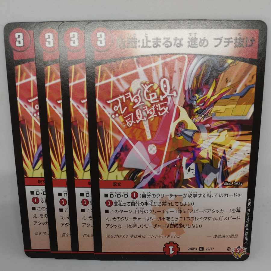 Critical awareness: don't stop, keep going, buzz off C 72/77