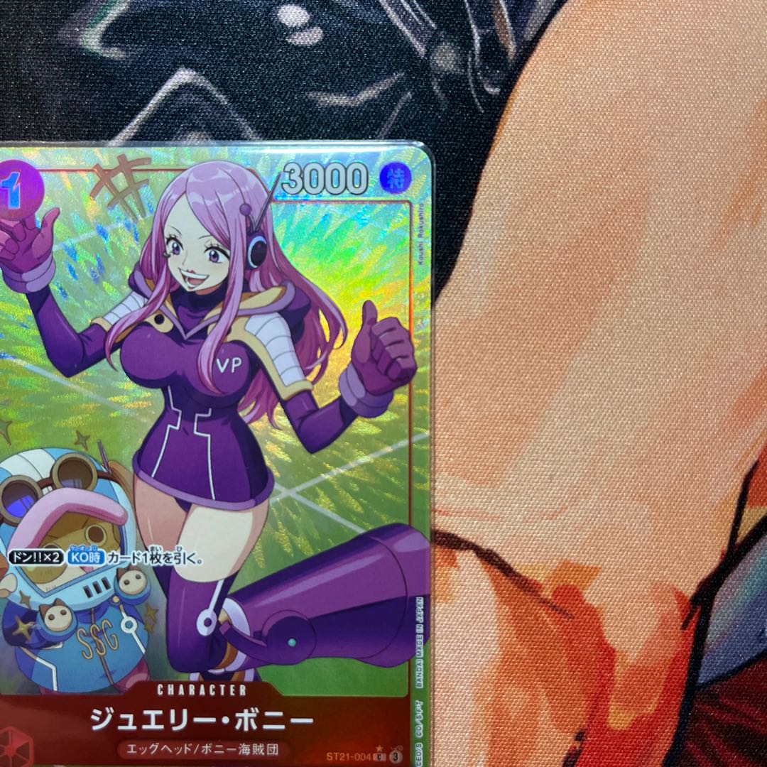 美品 ジュエリー・ボニー(パラレル) P-C ST21-004の通販