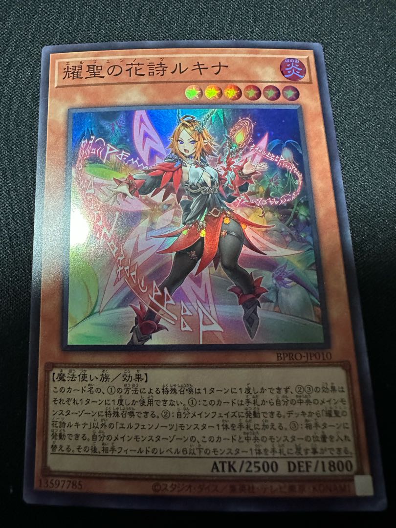 Elfenotes. Yosei no hana poet Lucina Super Rare BPRO-JP010 1枚