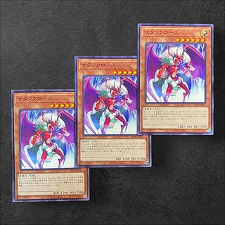 7575 [King of Games] Santa Claws 3-card set