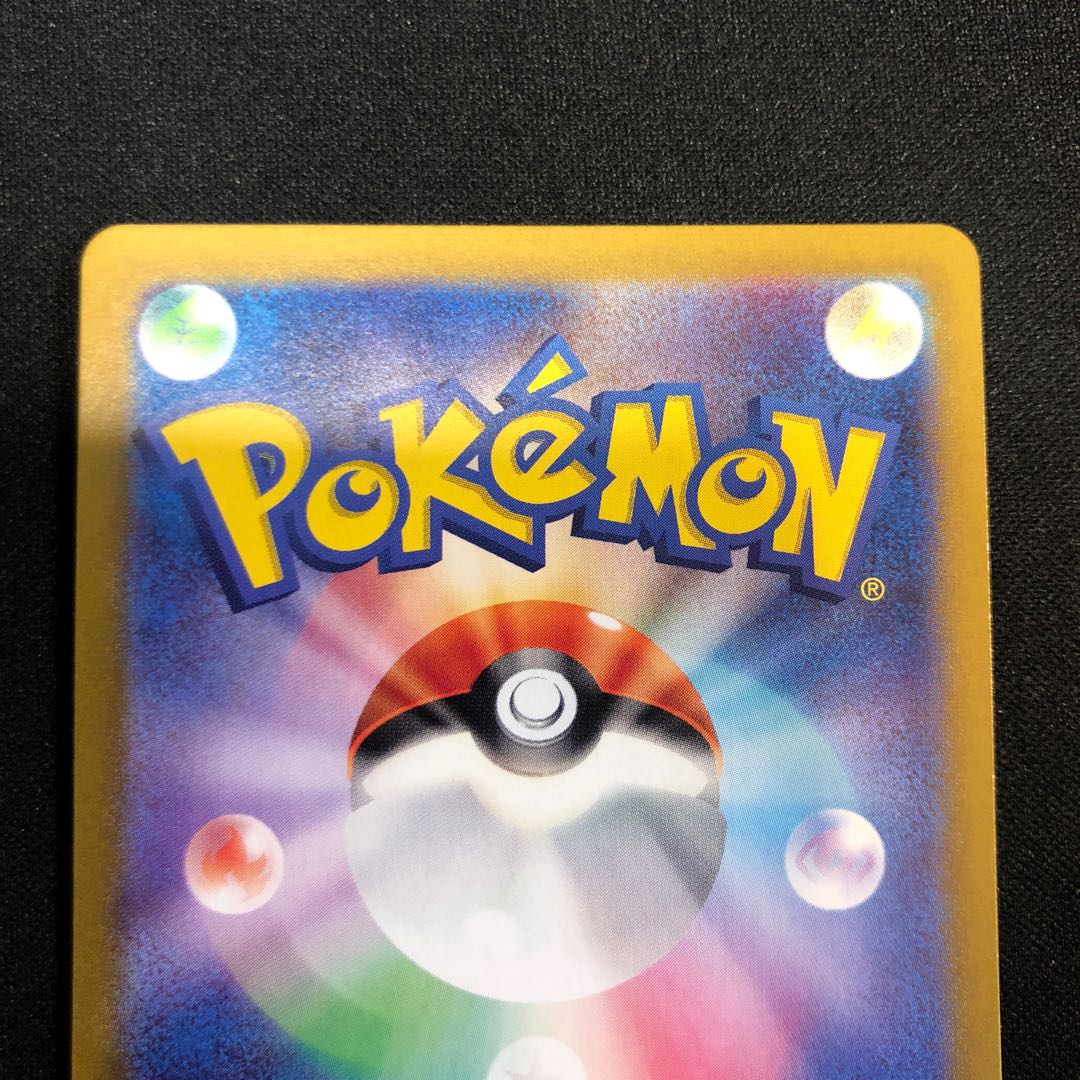 傷あり バチュル AR 108/102