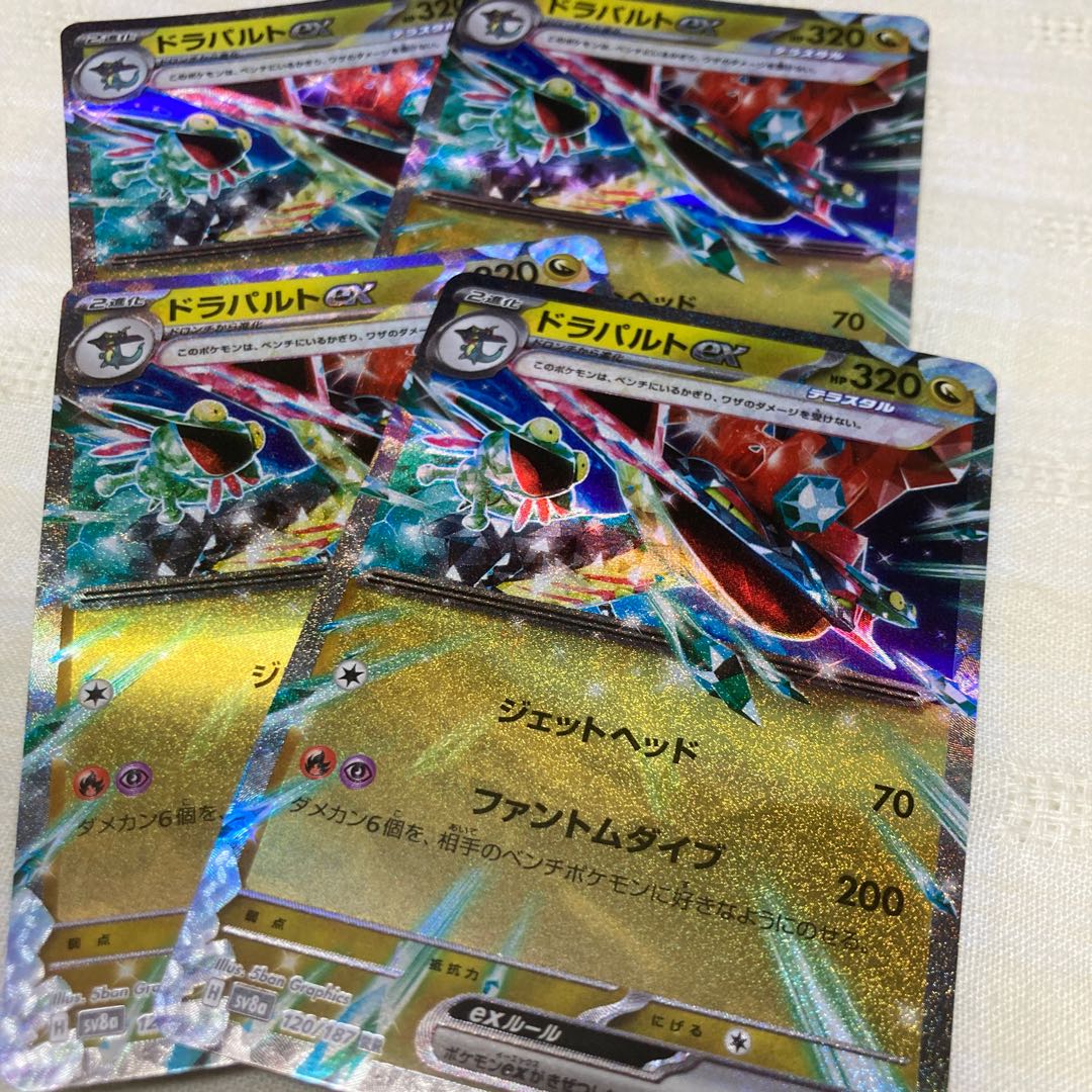 For Play Dreepy (Master Ball pattern/mirror) 118/187