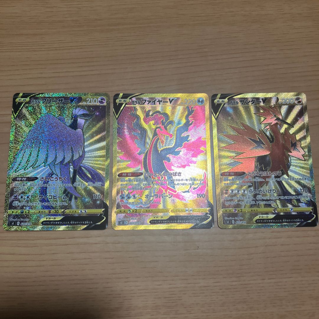 [Condition] B Pokémon Card: Galar Articuno, Moltres, Zapdos V UR 1枚