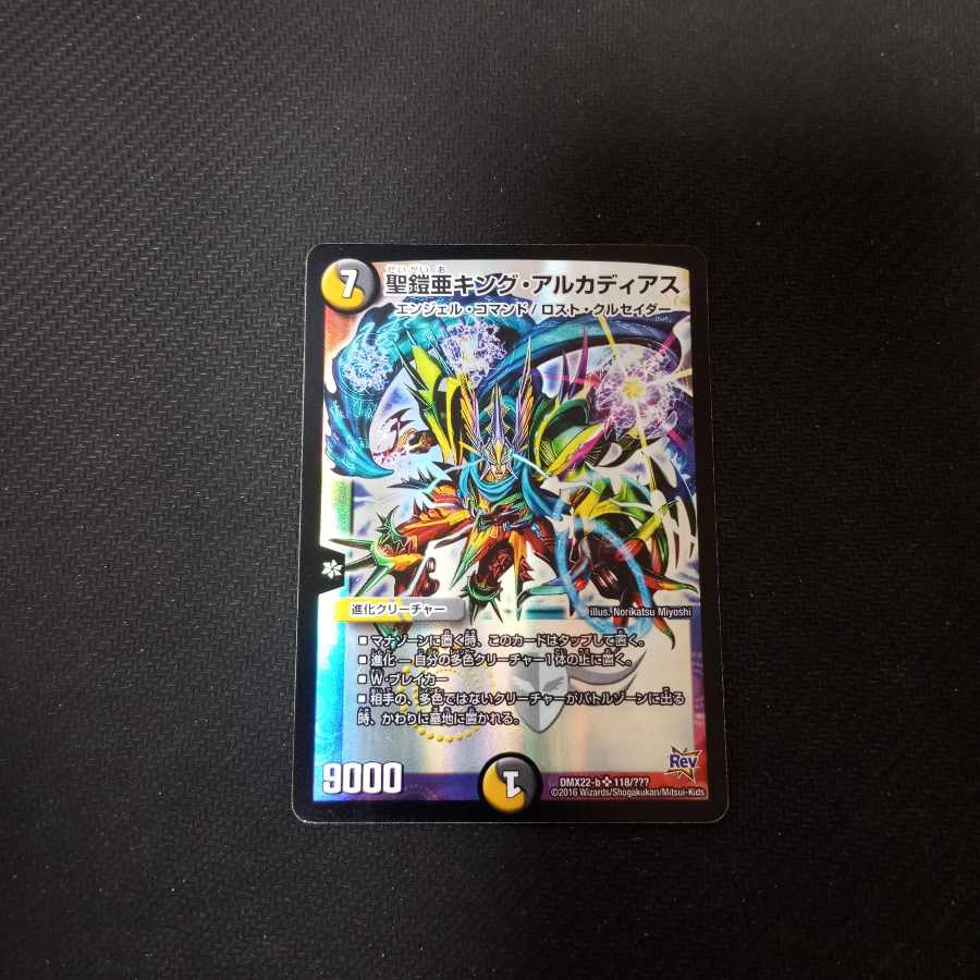 Set Discounted Holy Armoria King Arcadius SR 118/???????????