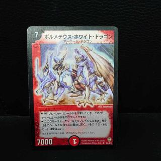 ボルメテウス・ホワイト・ドラゴン」の激安通販 | magi ボルメテウス・ホワイト・ドラゴン」の激安通販 | magi