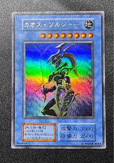 カオスソルジャー/戦士族/ 遊戯王カード/初期ウルトラ 1枚