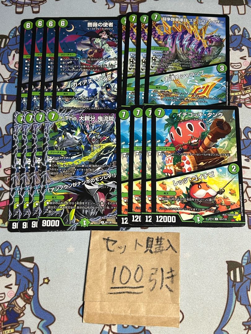 Milligram 2154 Ichigotchi Tank / Let's Go Strawberry, Messenger of the Rose / Gaius Song, Stegokaiser / Osei Sharap, Great Parent Oniryuin Blade