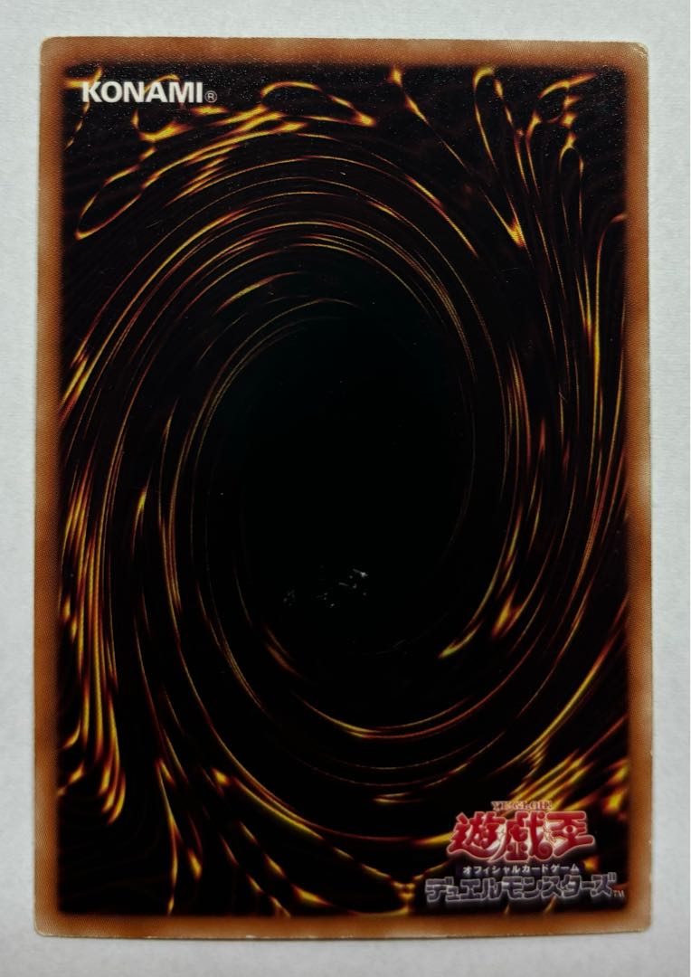 Worm Erokin Super Rare