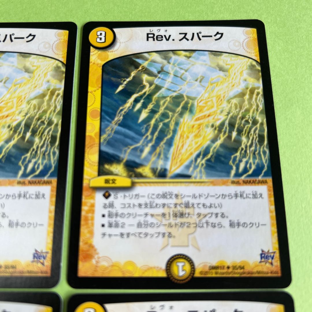 4枚セット Rev.スパーク U 35/94