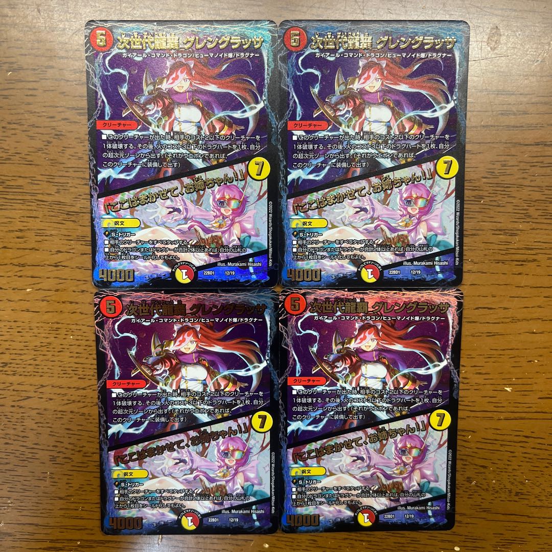 Next Generation Long Ha Glengrassa/"I'll take care of this, sis!"