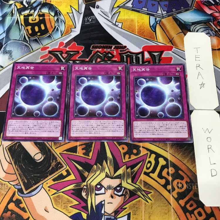 天地返し DABL 1 ノーマル 罠 3枚セット てら 3枚